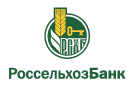 Банк Россельхозбанк в Чесноковке (Республика Башкортостан)
